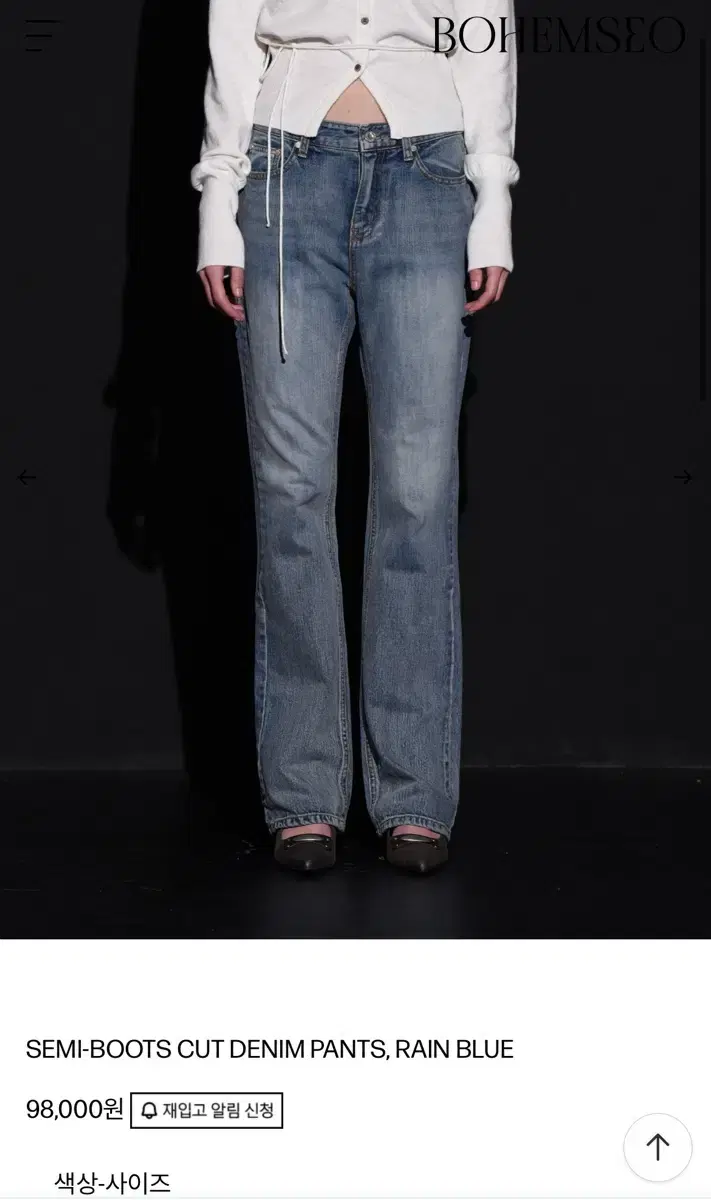 보헤미안서울 semi-boots cut denim pants